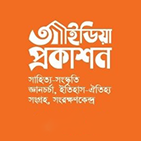 আইডিয়া প্রকাশন